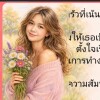 แพรวา วุฒิ