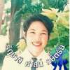 อุบล นาคสุข