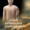 Thawatsak Tui
