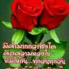 กำธร ท่าผา