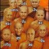 Sak Narong Pucdeekun