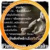 ปรีชาพล ม่วงภาษี