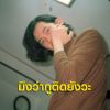 Raiwin Montadpalin