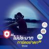 Kanda Taingsoongnoen