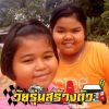 วัชรี บัวแก้ว