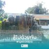 ศักดินนท์ วงค์ถาวร