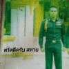 จ่าสิบเอก มารุต ขวัญนุ้ย