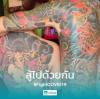 สุวรรณนิดา มีแก้ว