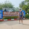 Surachai Kerdthawee
