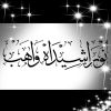 Shidah Wahab