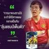 Mhan Janu Mon