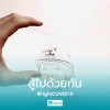 เวทย์นนทนันท์ กันเกตุ