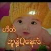 Ma Naing