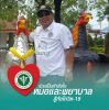 มงคล คงสุข