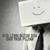 Mahliansyah Nur Areetha