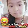ปาณิสรา บรรจง