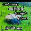 သဇင္မုိး