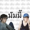 นอเนย