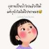 หฤหรรษา สุภามงคล