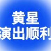 酱酱酱！