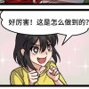 閻王超帥