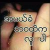 ေက်ာ္ ေက်ာ္