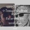 สาวสวยซาวร์