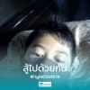 ธีระภัทร์ แปสันเทียะ