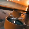 ธรณัส กิตติเศรษฐ