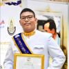 วรปรัชญ์ นรสิงห์