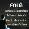 ธีรยุทธ ขุนเที่ยงธรรม