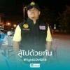 ทางลิขิต เลยต้องเดิน
