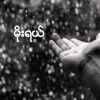ေန မင္း