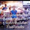 บอยใจดี