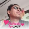 พลวัฒน์ สารคุณ