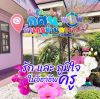 ศิริกานดา แนน