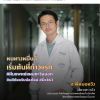 คลินิก360