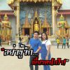 Wandee Sudsuwan