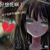 死心.琳