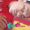 กิ่งไผ่