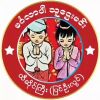 ထိန်လင်းထူး မိုးယံရွှေလမင်း