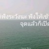 เท่. เทวะ