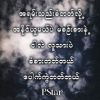 လရိပ္သူ လရိပ္သူ