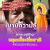 เตีอน อุ่ไทย