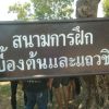 สมคิด จินบางช้าง