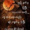 KoThant