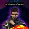 @คนใหญ่~