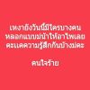 เปิ้ล'กานต์ดา' ติดซั่ม