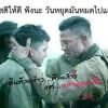 Fuly Rakwong