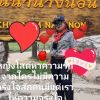 จอมขวัญ ขวัญใจ
